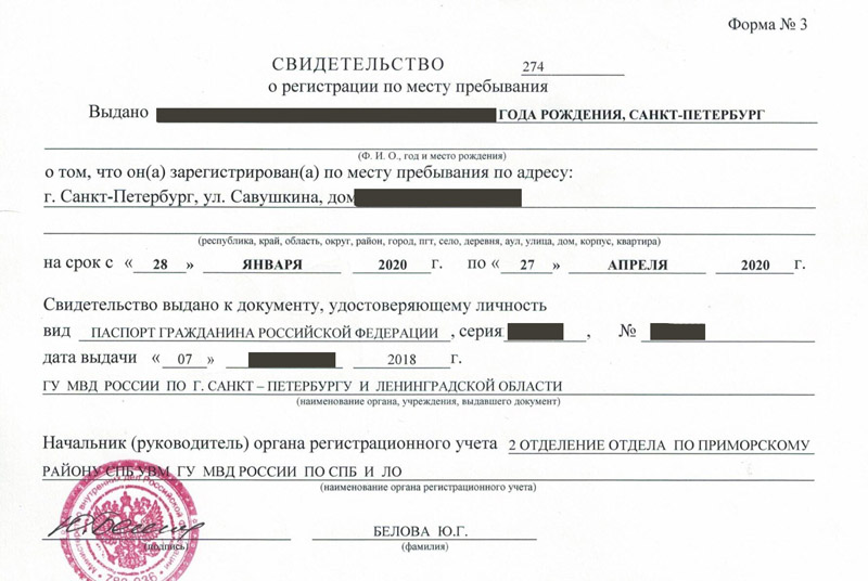 временная регистрация в Нижнекамске временная регистрация в Нижнекамске