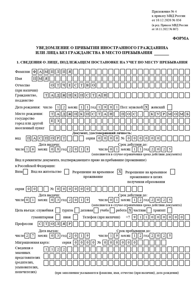 временная регистрация в Нижнекамске временная регистрация в Нижнекамске