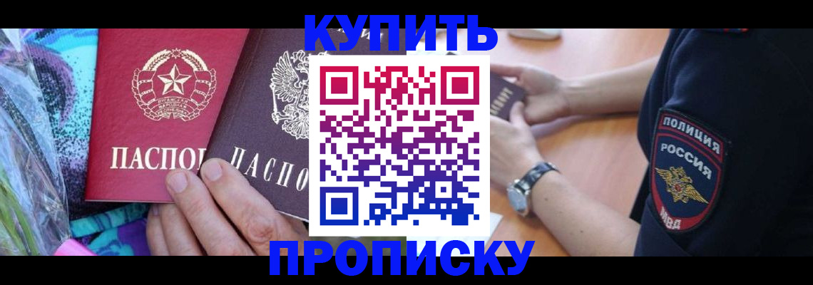 прописка гарантия в Нижнекамске