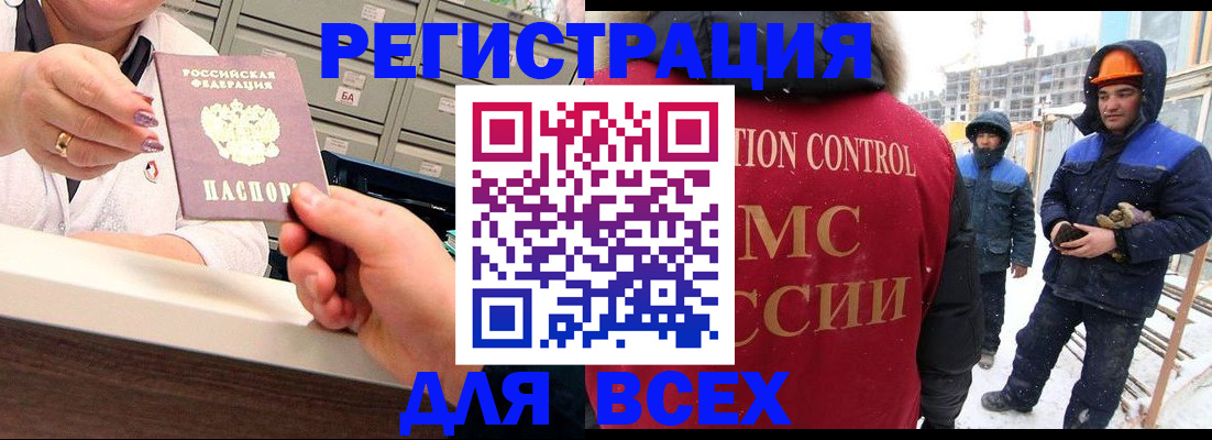 прописка для военкомата в Нижнекамске