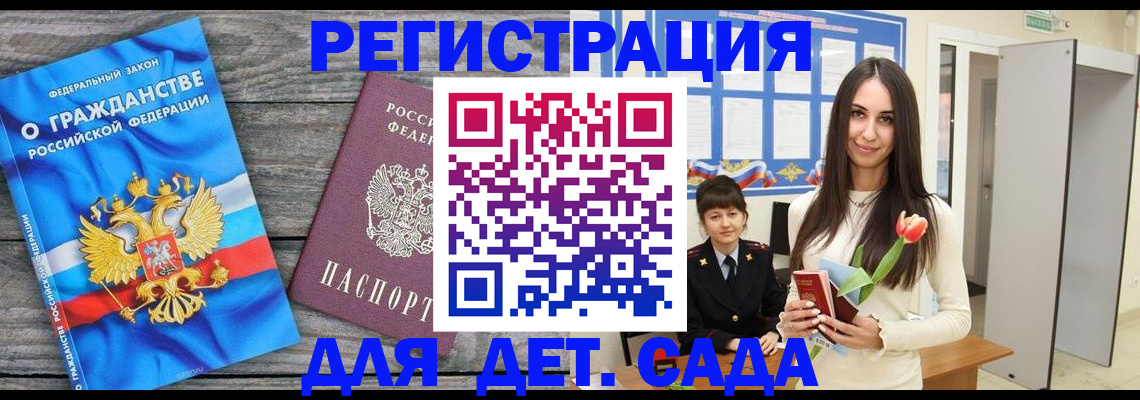 временная регистрация гарантия в Нижнекамске