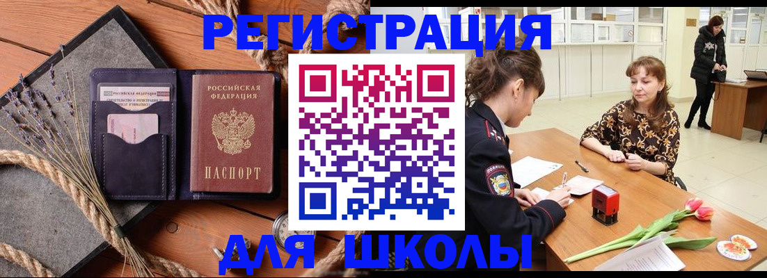 прописка паспорт в Нижнекамске