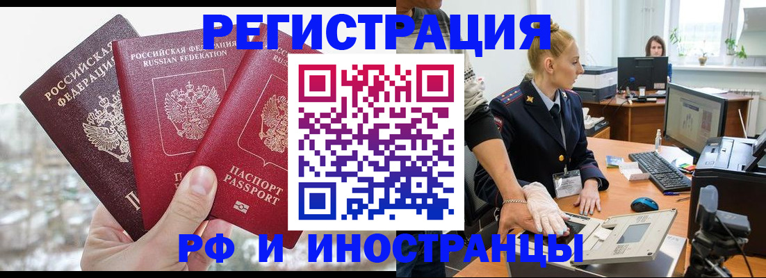 временная регистрация законно в Нижнекамске