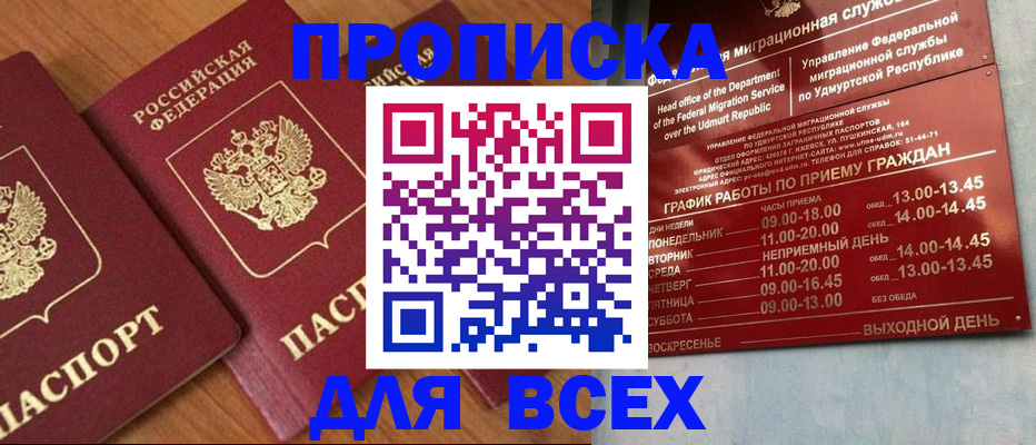 временная регистрация поиск в Нижнекамске