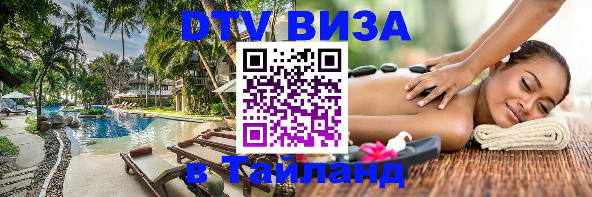 Оформление DTV визы под ключ: стоимость и тарифы, только загранпаспорт - Нижнекамск 